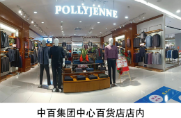 中百集团中心百货店1