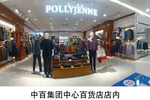 中百集团中心百货店1