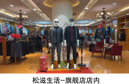 松滋