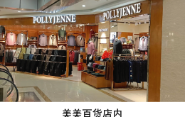美美百货1