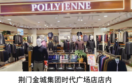 荆门金城集团时代广场店1